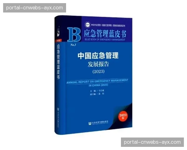 实施采集任务的风险评估与应急预案数字化管理