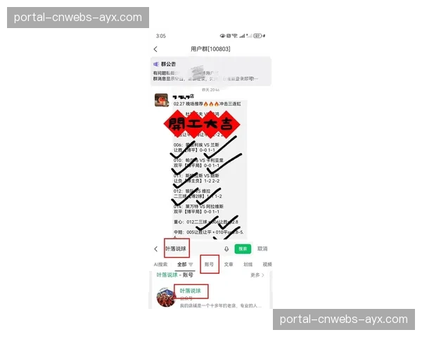 【2026年3月足球联赛·非赛事·产业